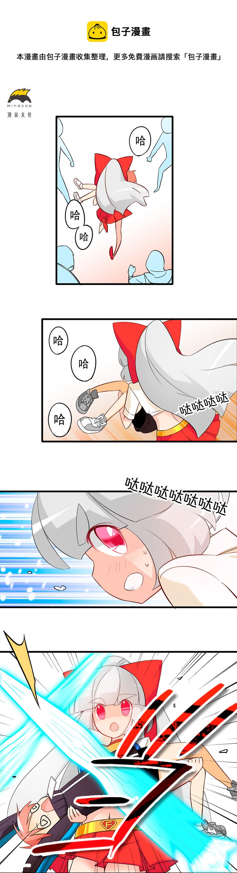 05 魔王争夺战-第6话