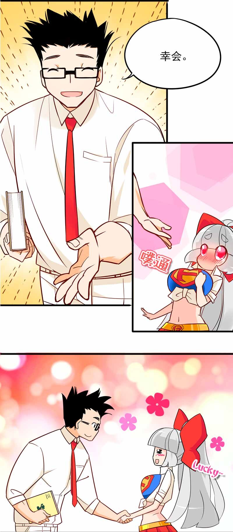 05 魔王争夺战-第6话