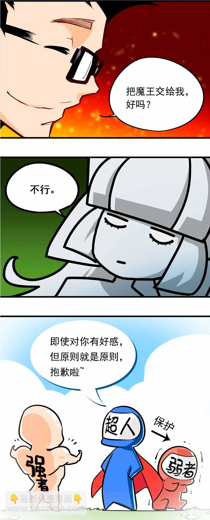 05 魔王争夺战-第6话