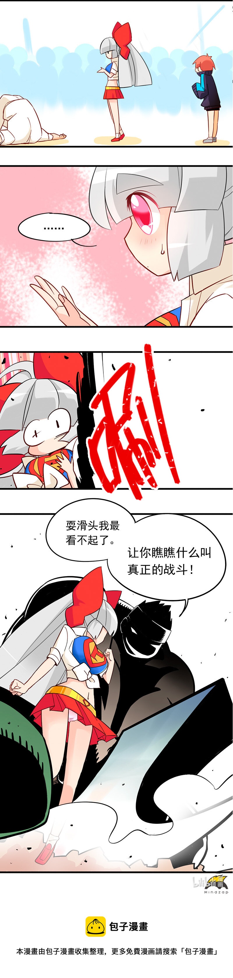 05 魔王争夺战-第6话