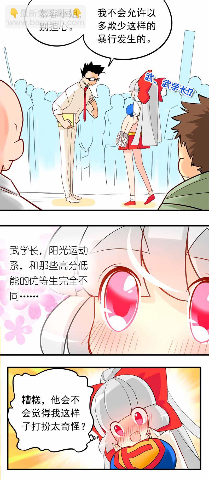 05 魔王争夺战-第6话