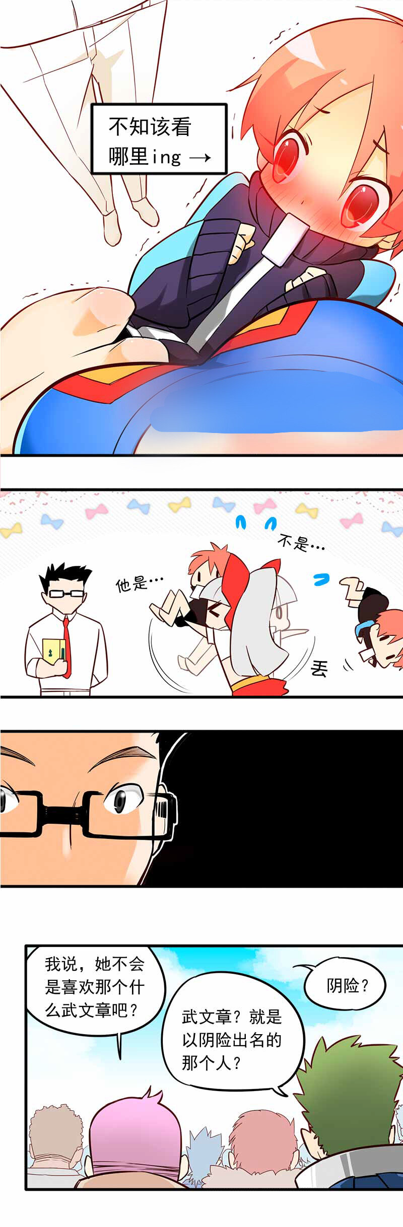 05 魔王争夺战-第6话