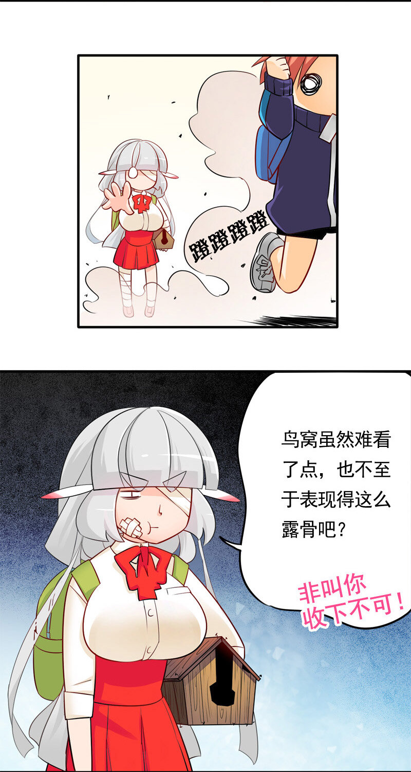 07 魔王的好感度？（上）-第8话