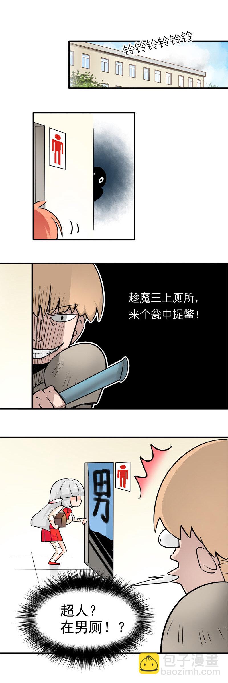 07 魔王的好感度？（上）-第8话