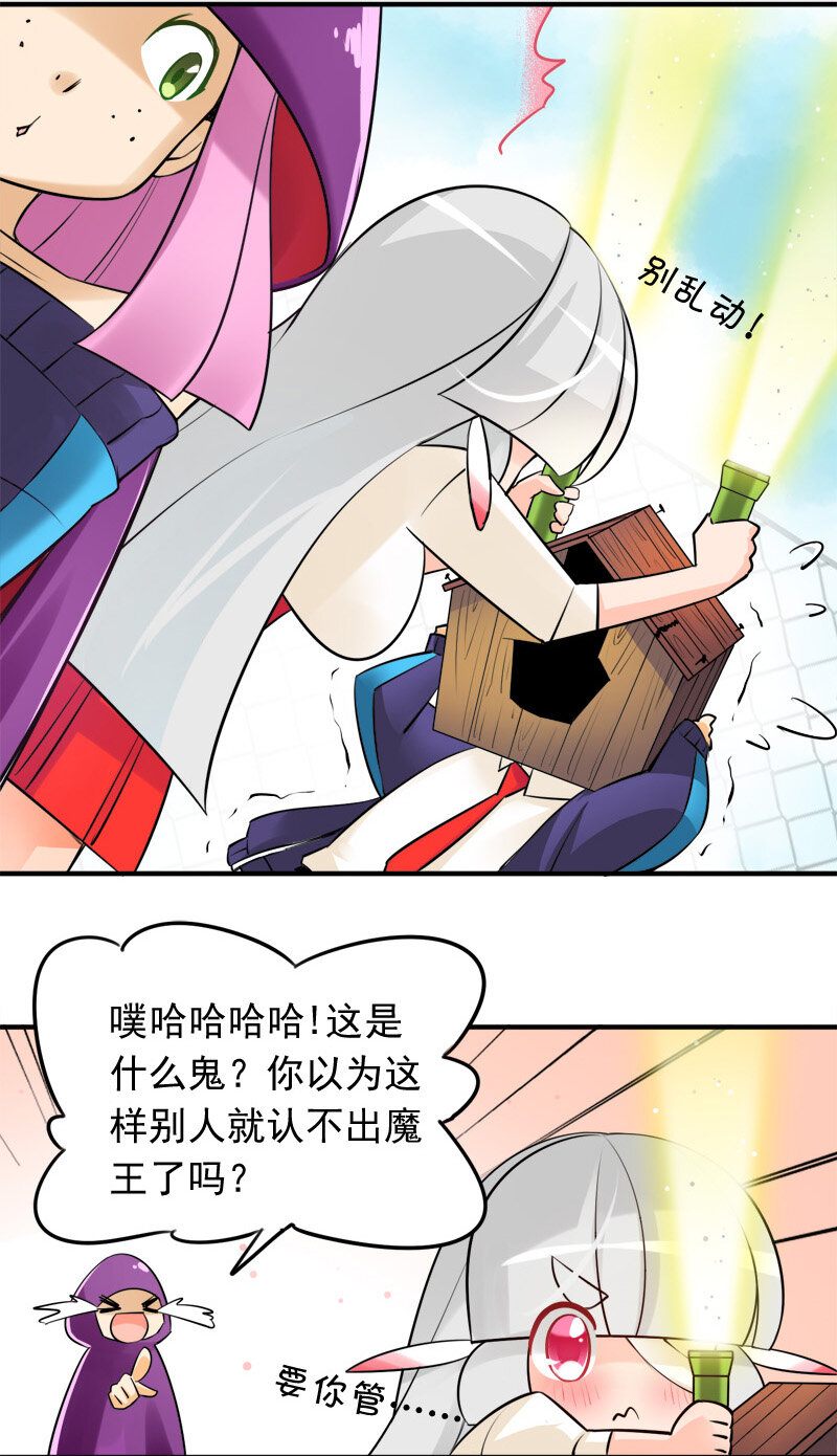 08 炼金团的故事（上）-第10话