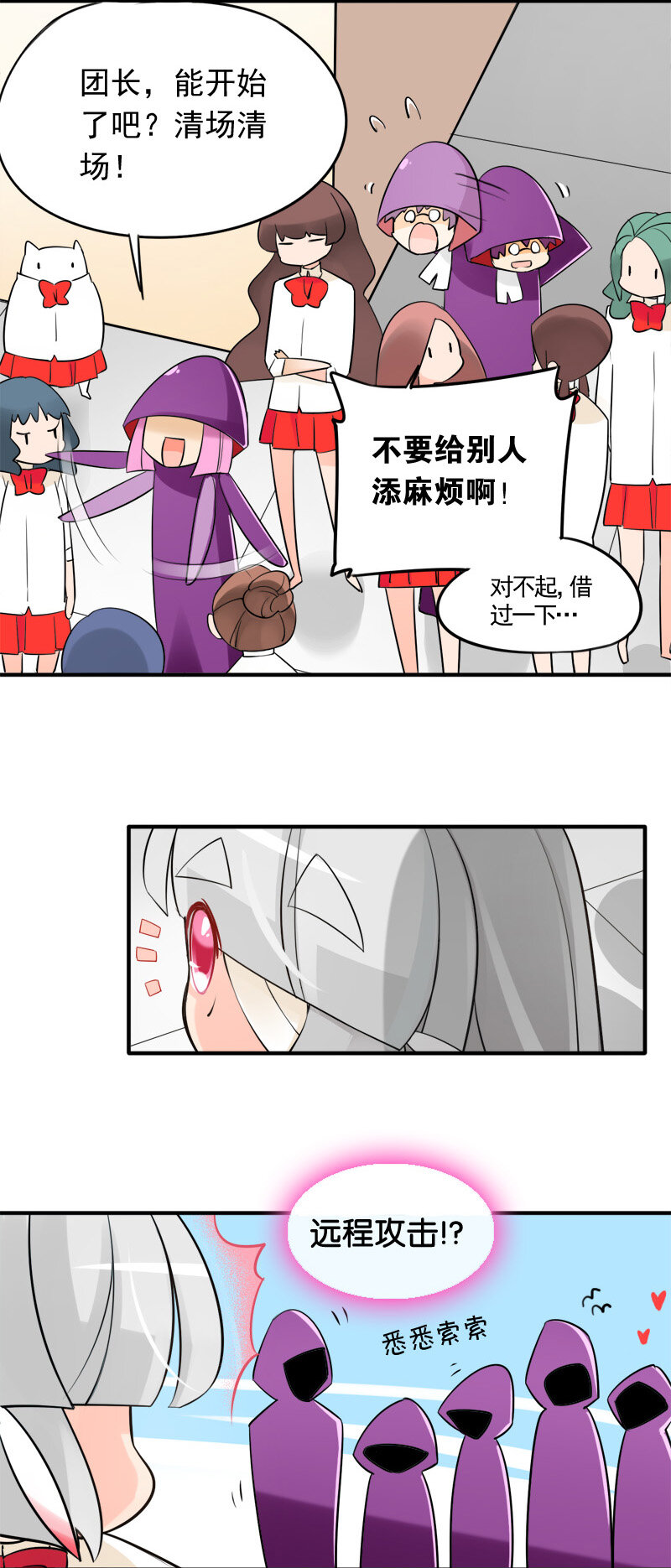 08 炼金团的故事（上）-第10话