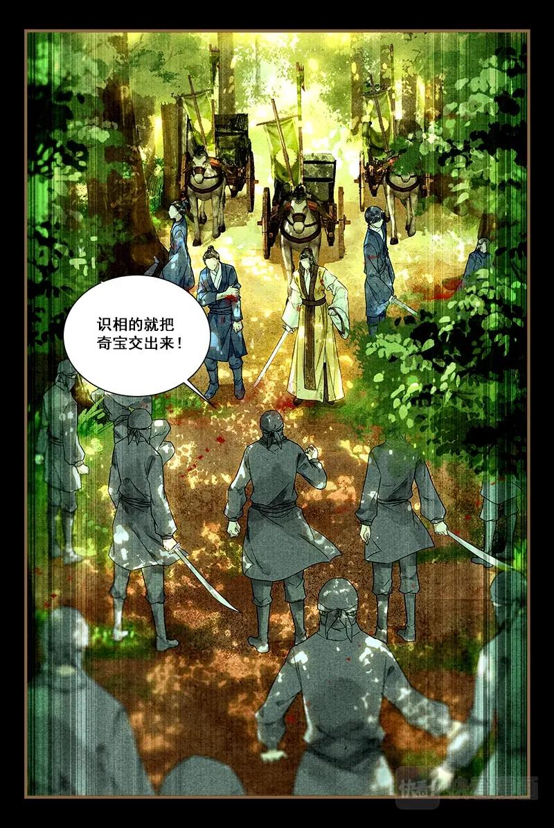 01应劫之人-第2话