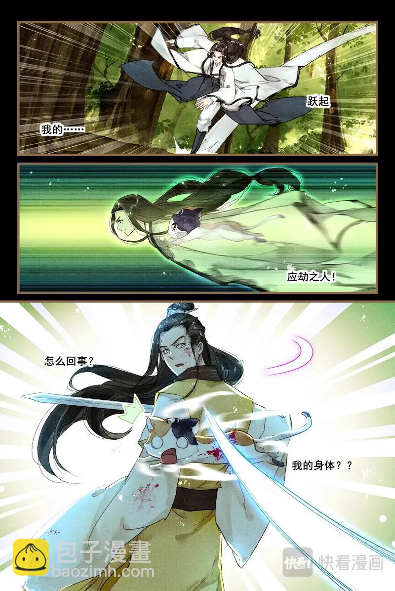 01应劫之人-第2话