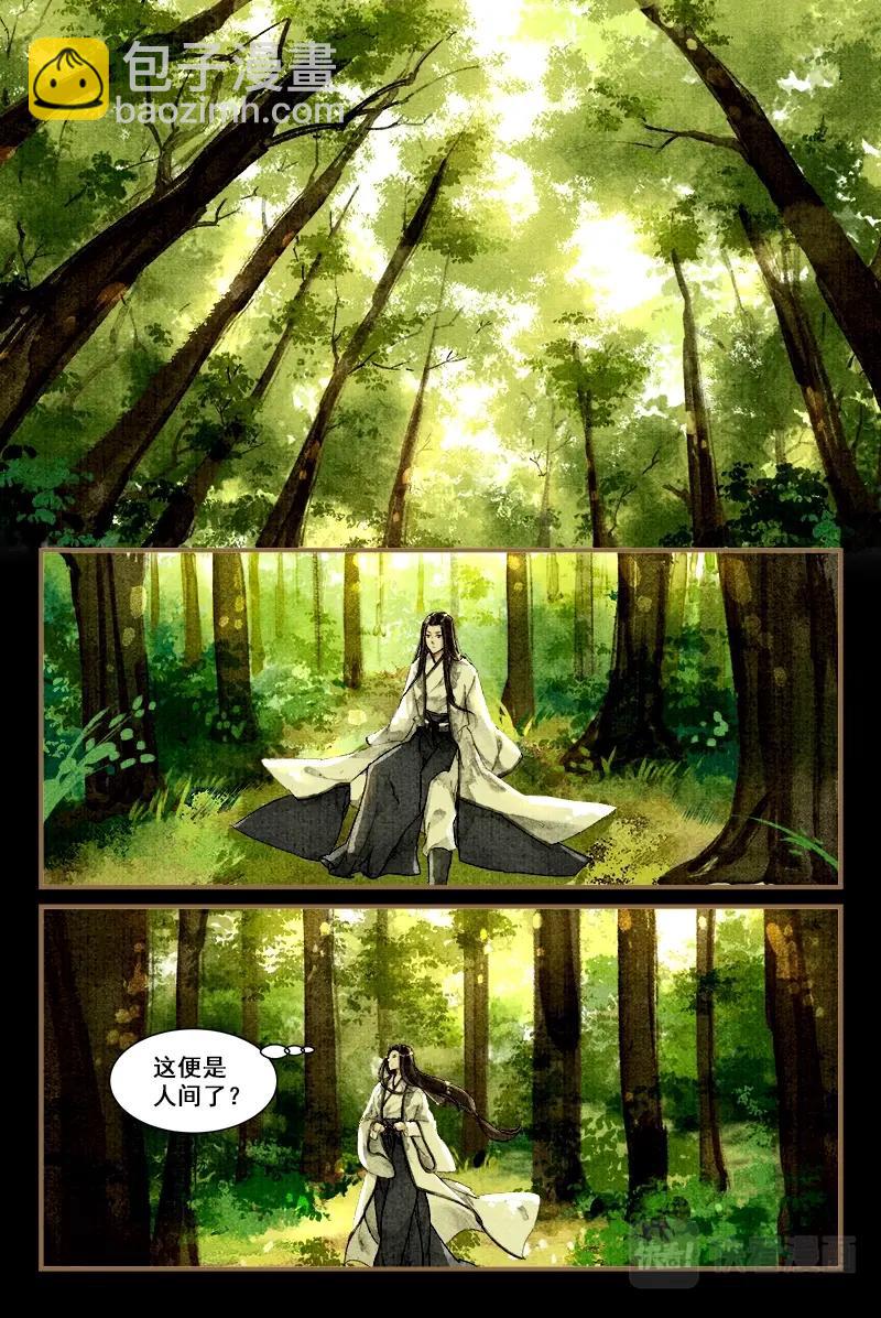 01应劫之人-第2话