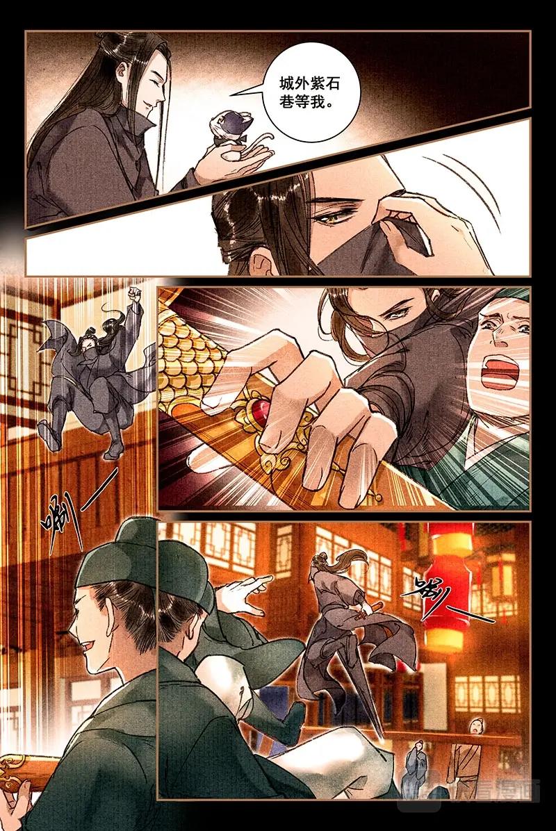 011小龙鳞-第12话