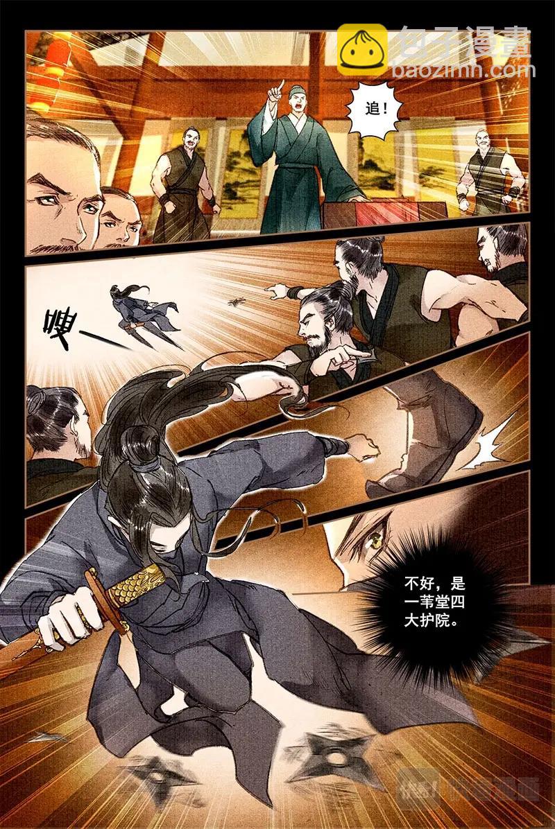 011小龙鳞-第12话