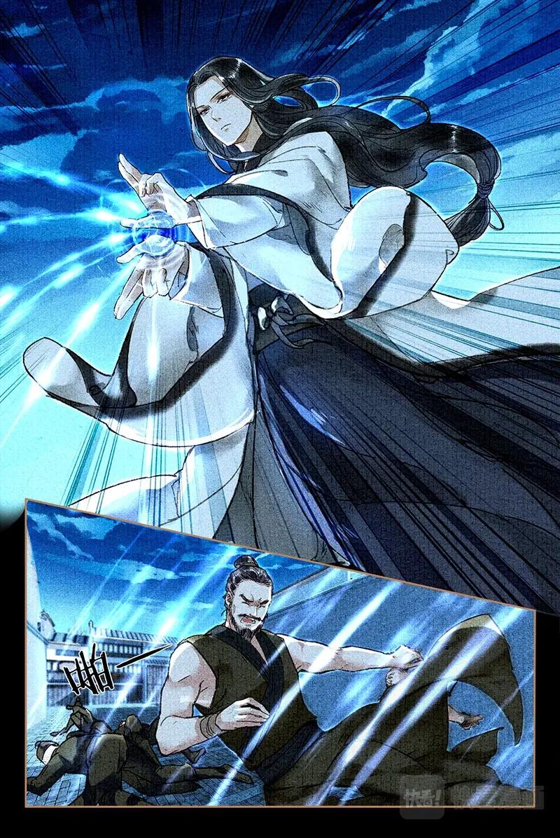 011小龙鳞-第12话