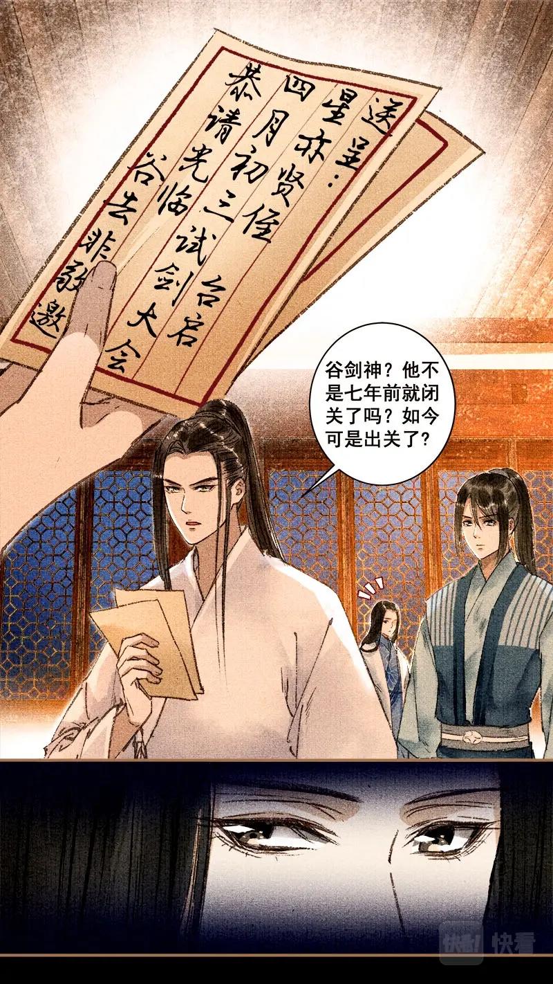 013去洛阳-第14话