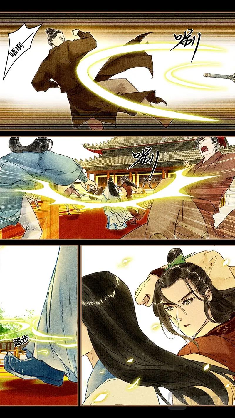 017剑神之死-第18话