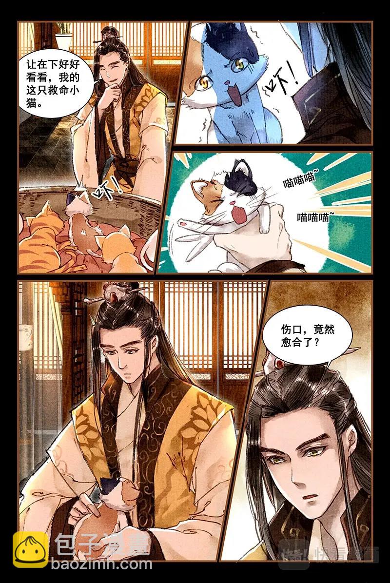 03男孩子？-第4话