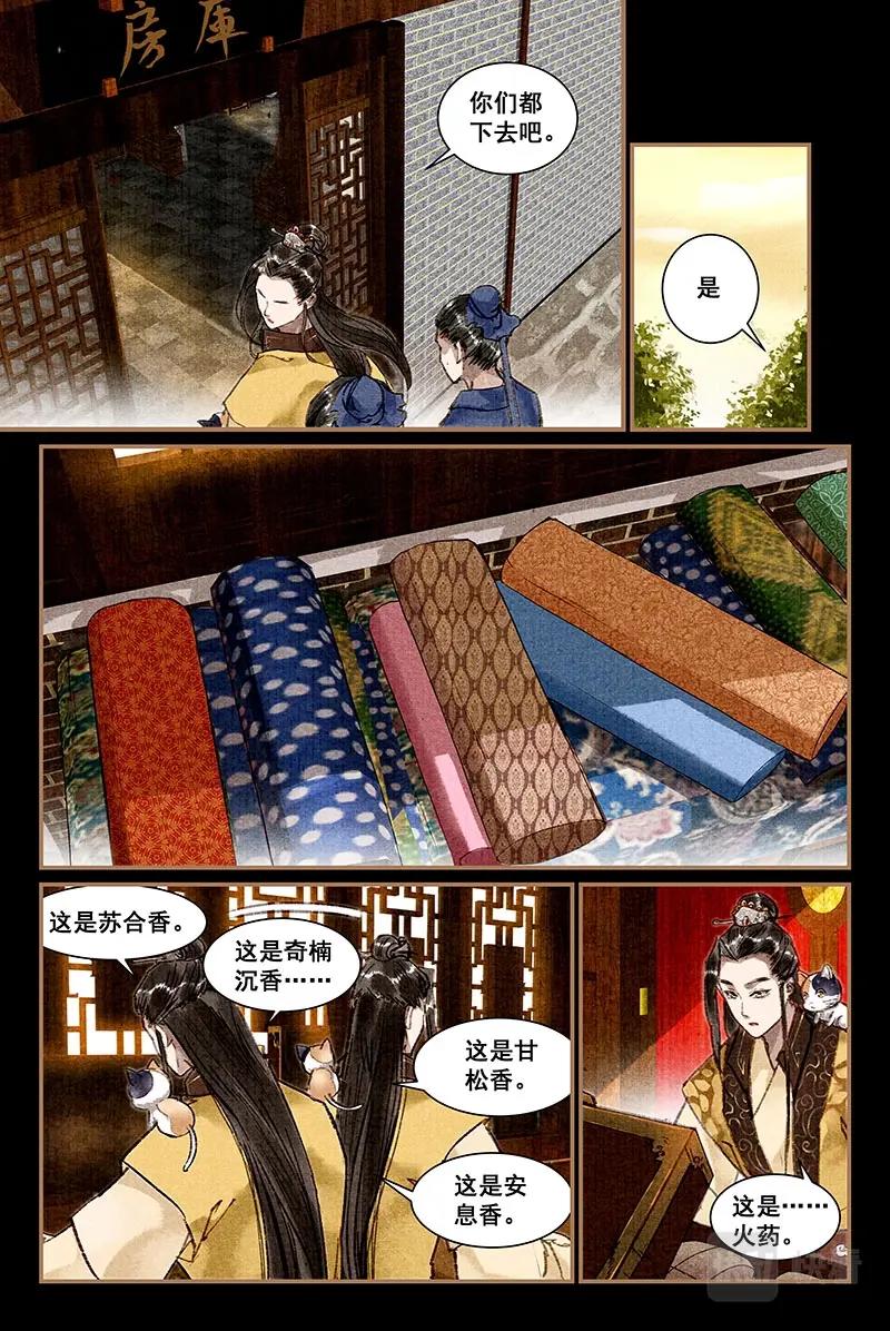 07星亦隐秘-第8话