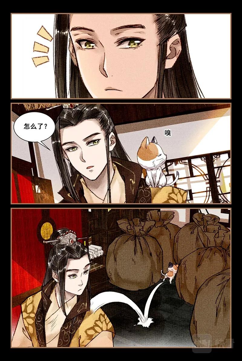 07星亦隐秘-第8话