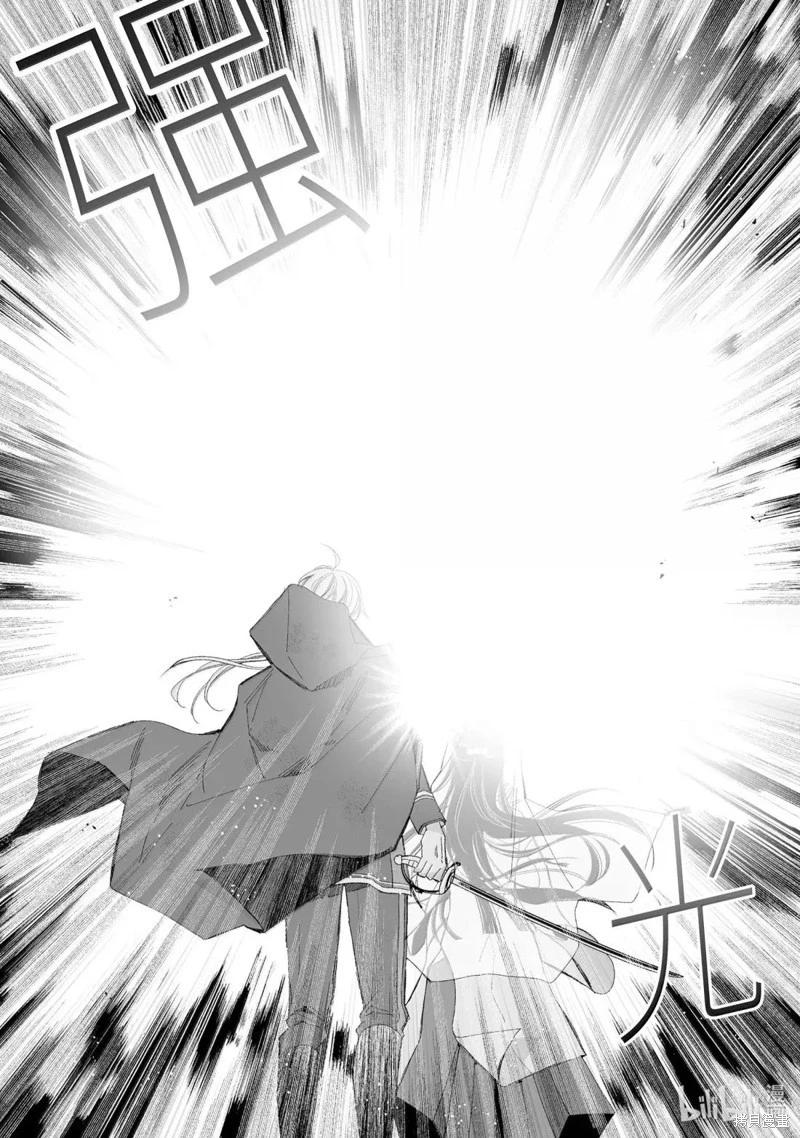 我的美好婚事 - 第33.3話 - 3