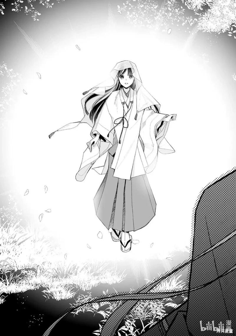 我的美好婚事 - 第33.3話 - 3