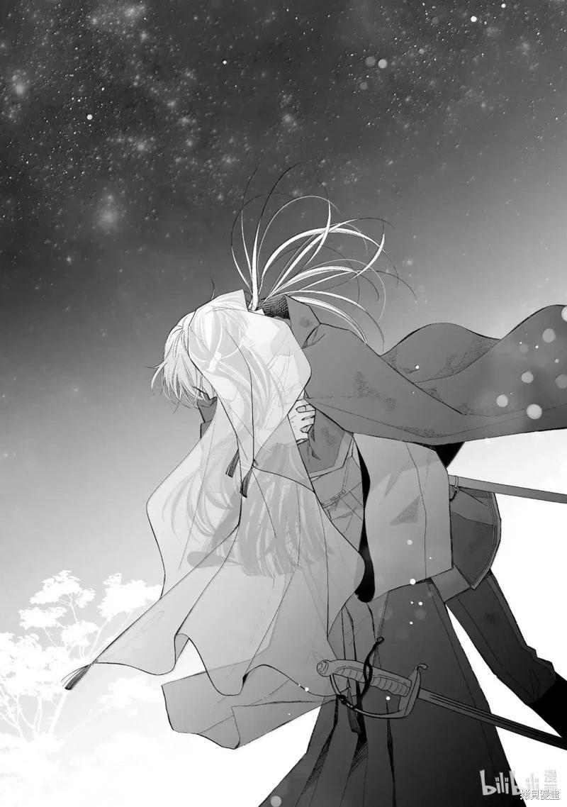 我的美好婚事 - 第33.3話 - 1