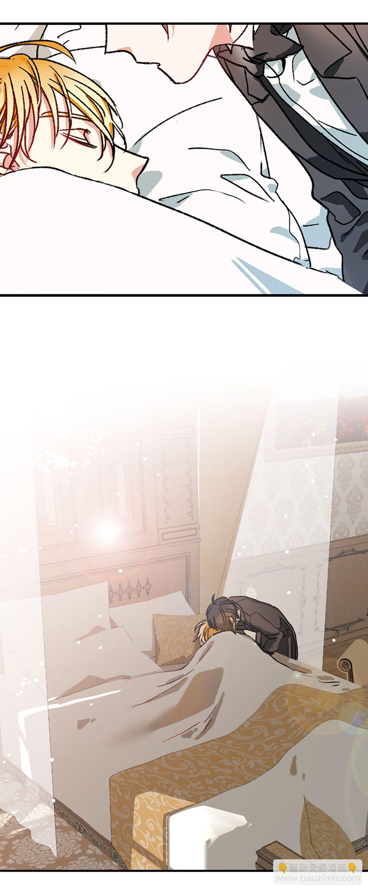 我的美麗男僕 - 1.主人起牀了 - 2