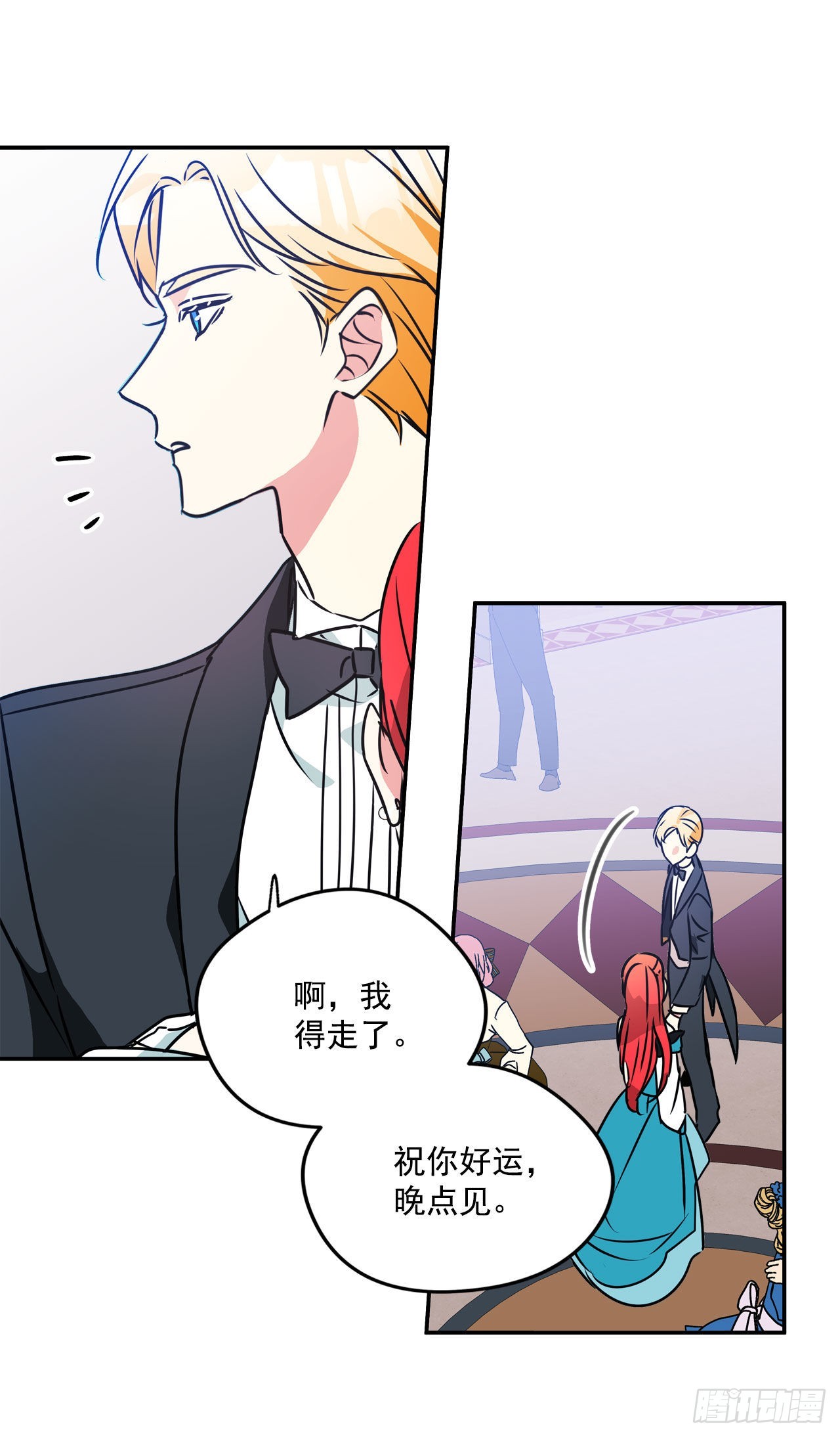 101.外传5 再次求婚(1/2)-第102话