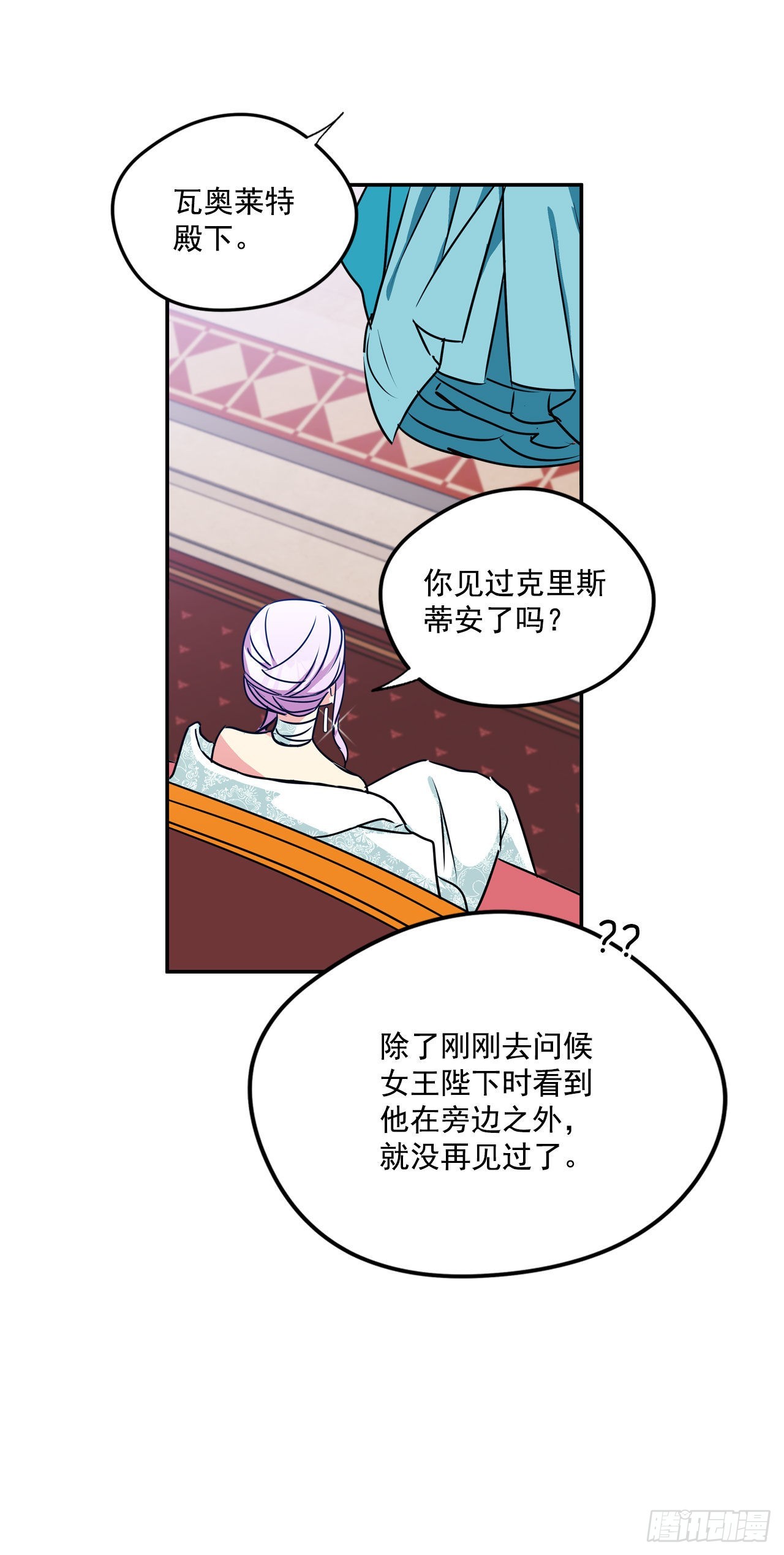 101.外传5 再次求婚(1/2)-第102话