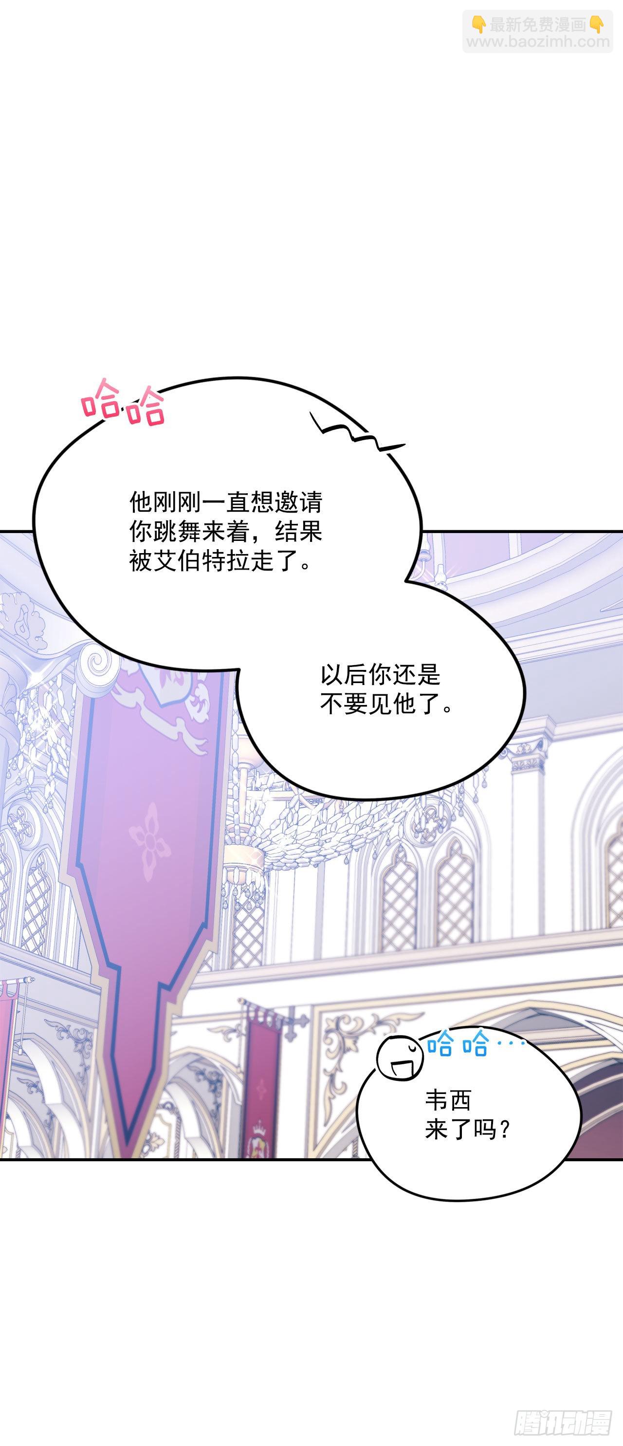 101.外传5 再次求婚(1/2)-第102话