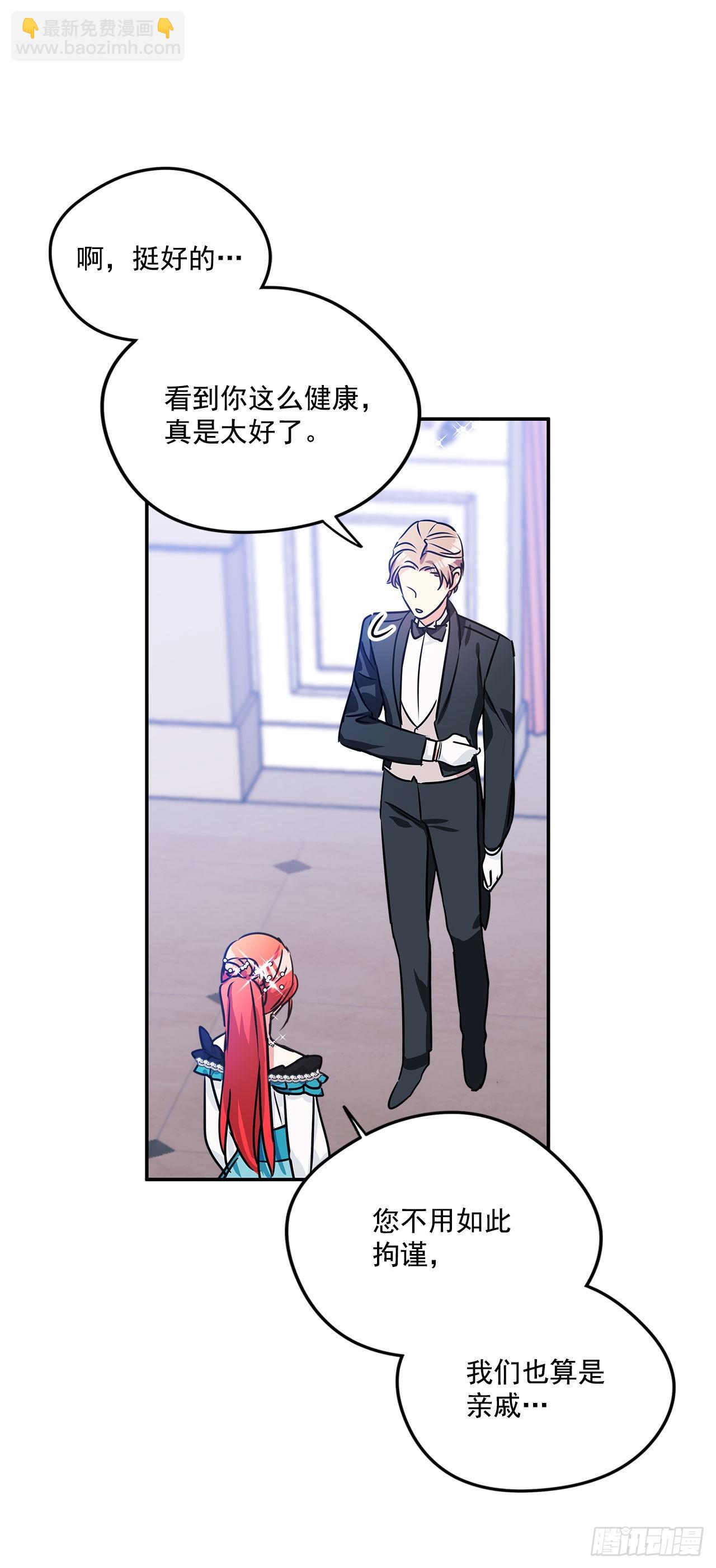 101.外传5 再次求婚(1/2)-第102话