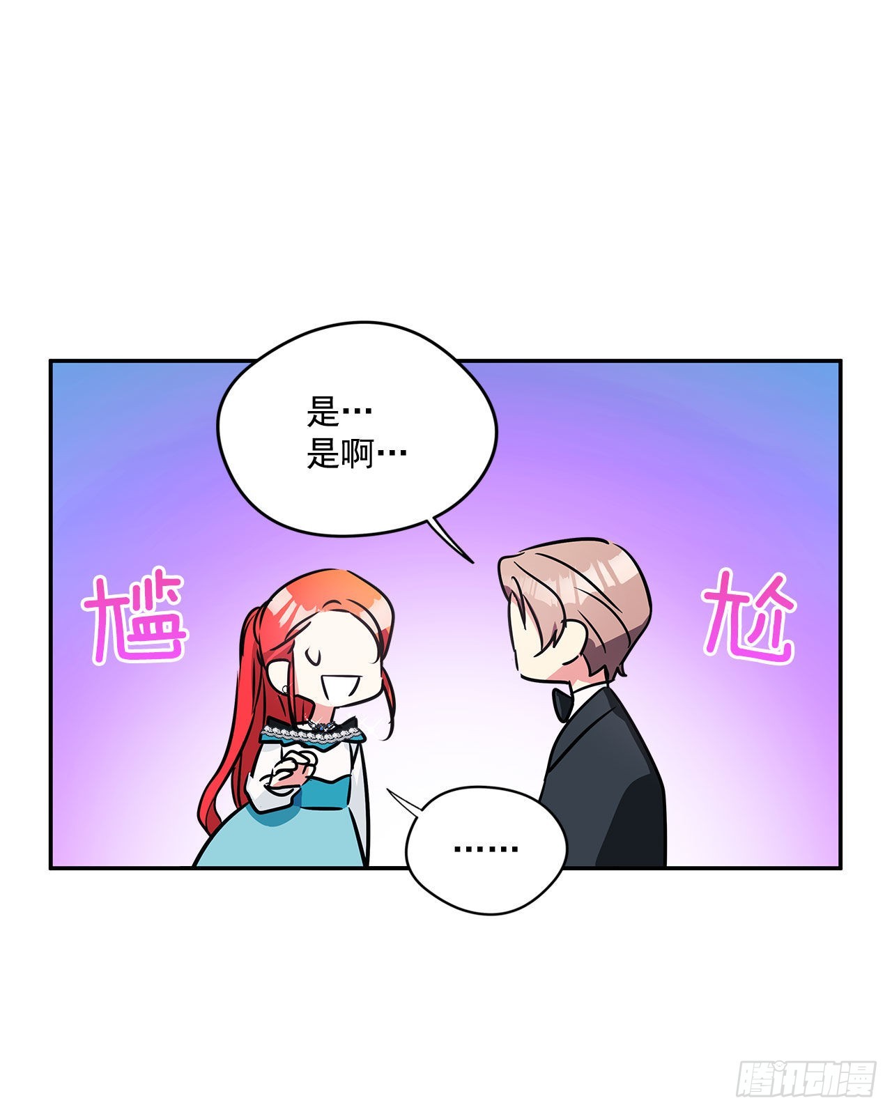 101.外传5 再次求婚(1/2)-第102话