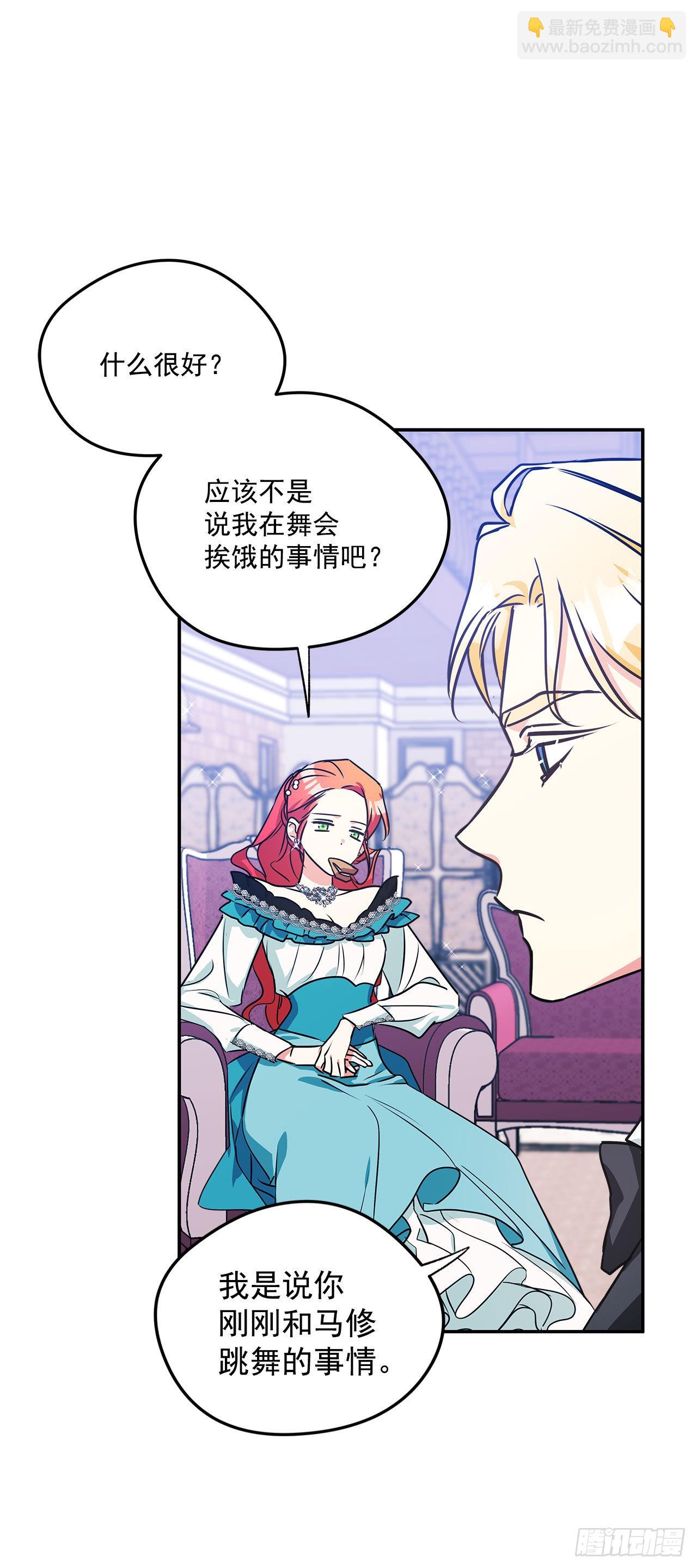 101.外传5 再次求婚(1/2)-第102话