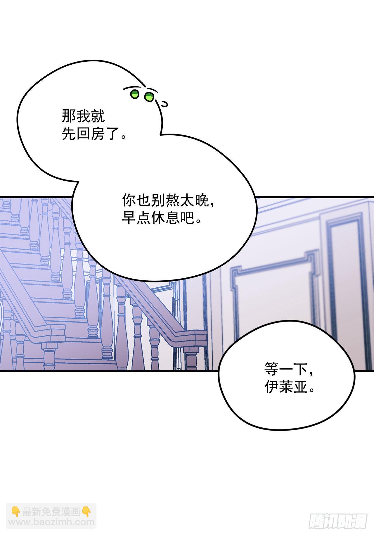 101.外传5 再次求婚(1/2)-第102话