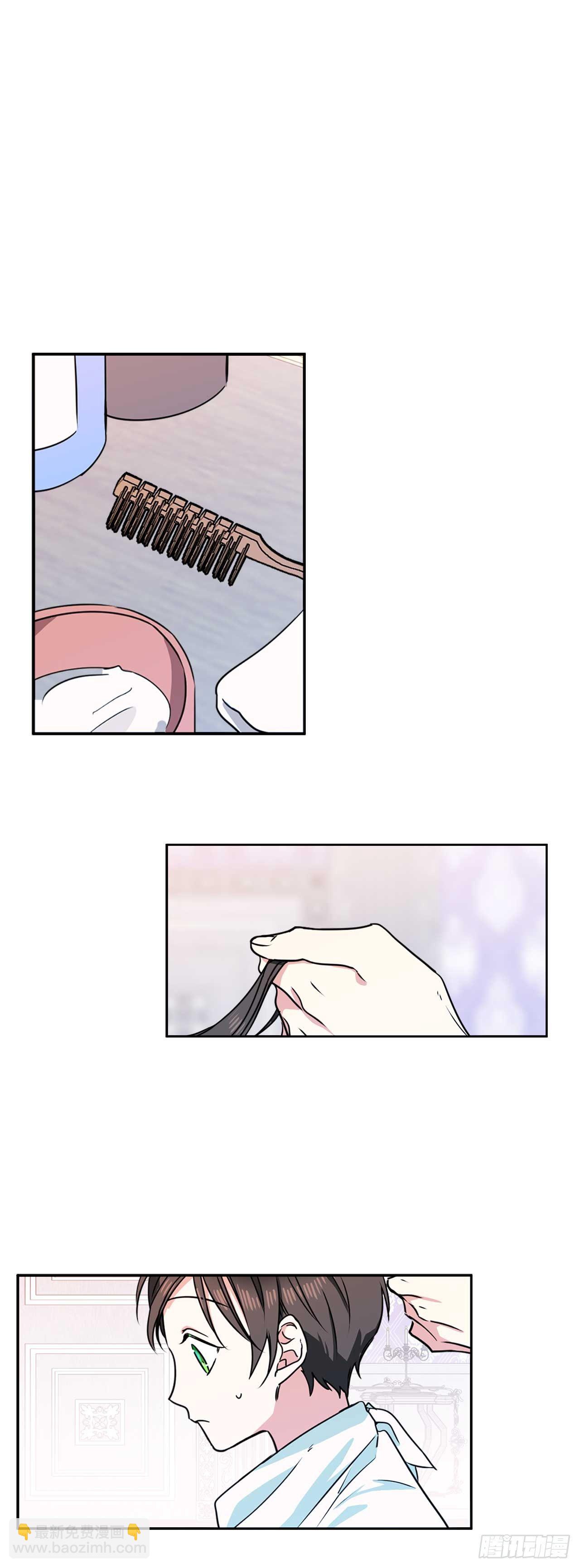 我的美麗男僕 - 11.你該染髮了 - 1