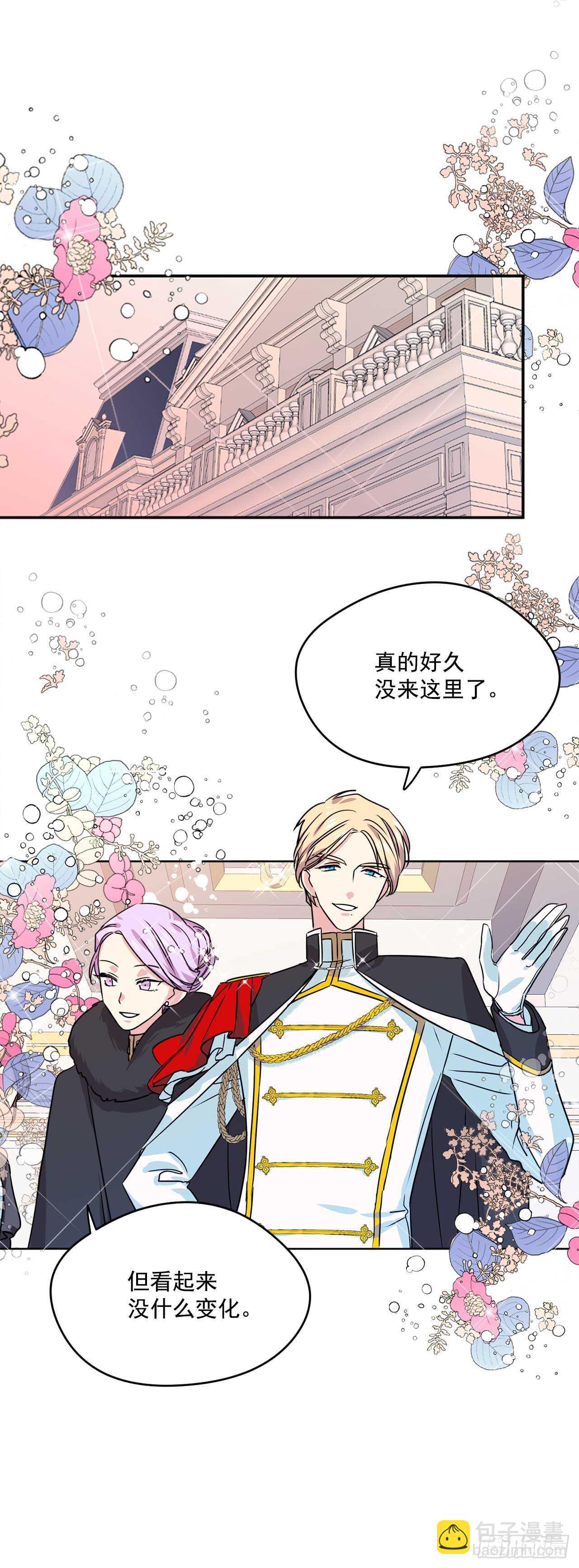 我的美麗男僕 - 13.拜訪摩爾甘 - 5