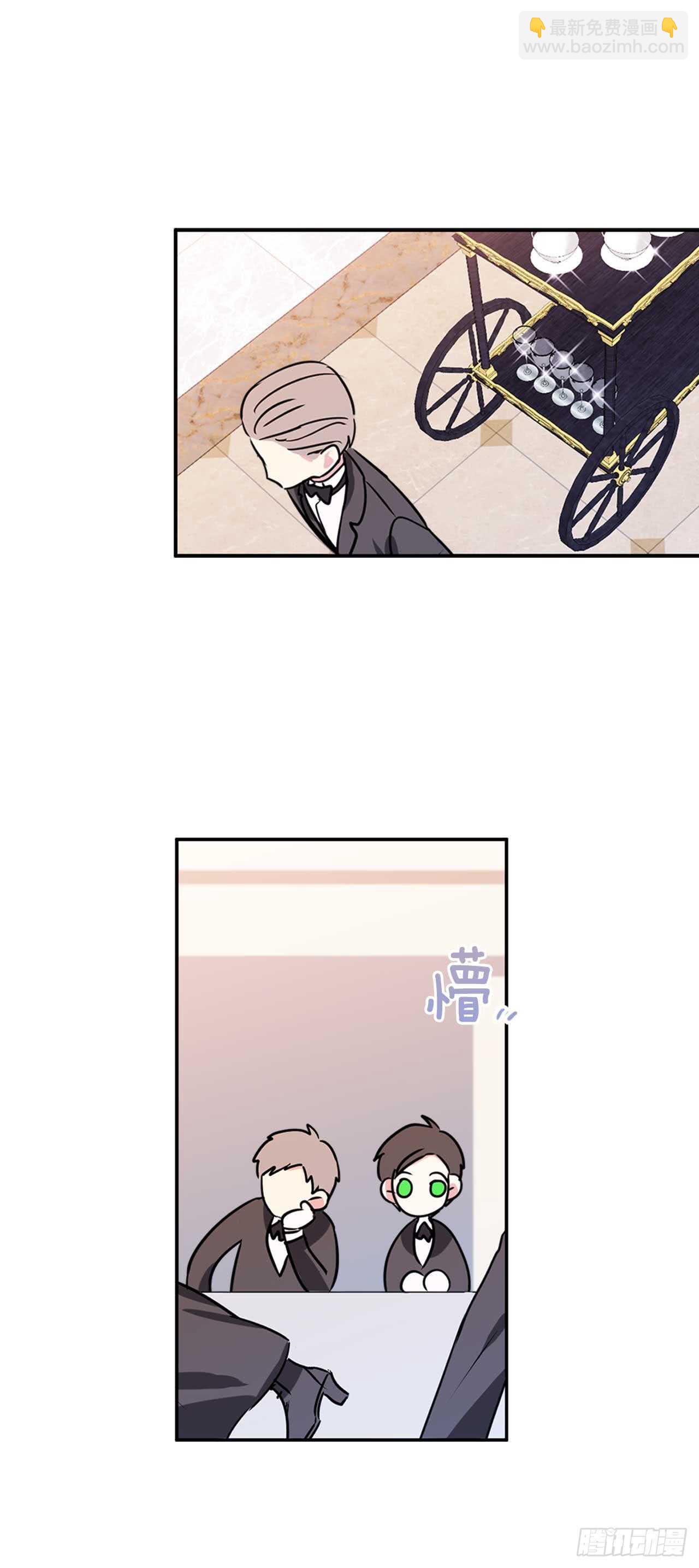 我的美麗男僕 - 13.拜訪摩爾甘 - 5