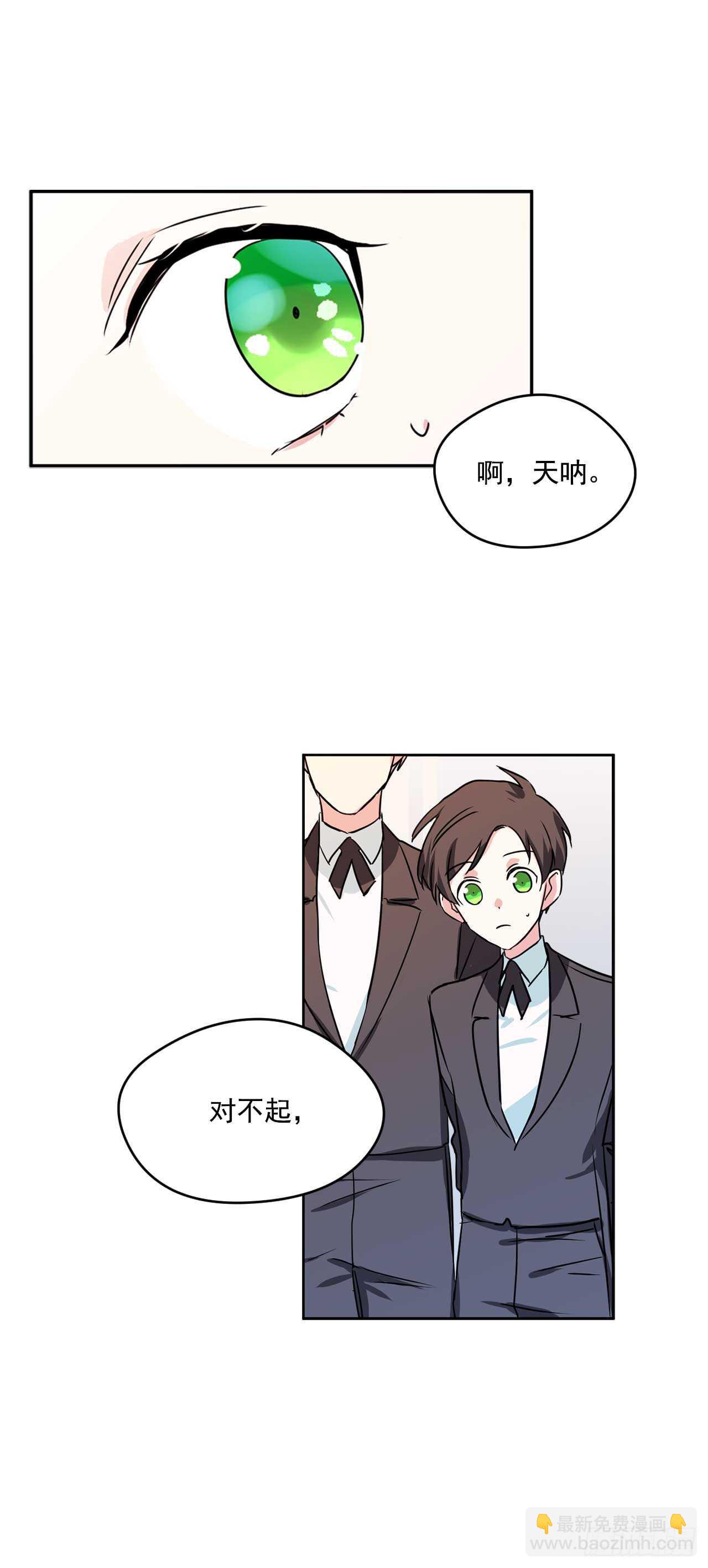 我的美麗男僕 - 13.拜訪摩爾甘 - 1