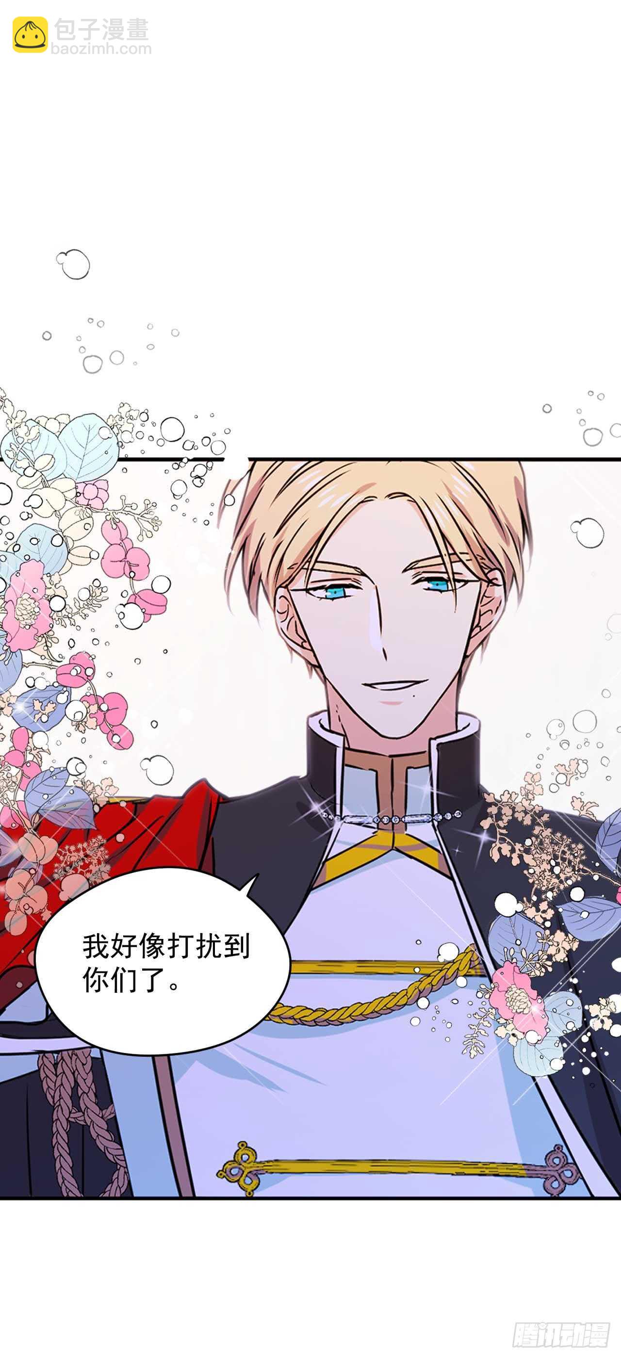 我的美麗男僕 - 13.拜訪摩爾甘 - 2