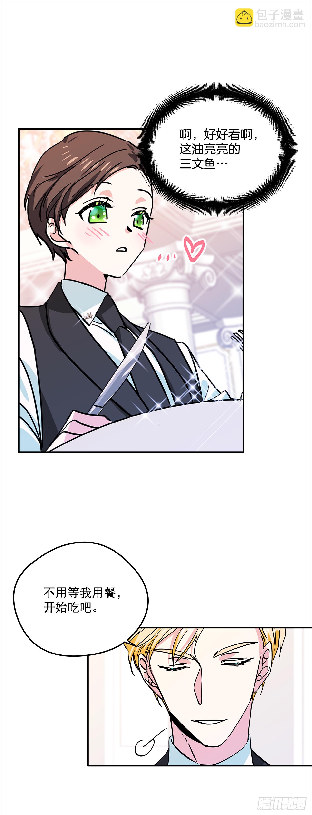 我的美麗男僕 - 17.去瑞德曦餐廳 - 2