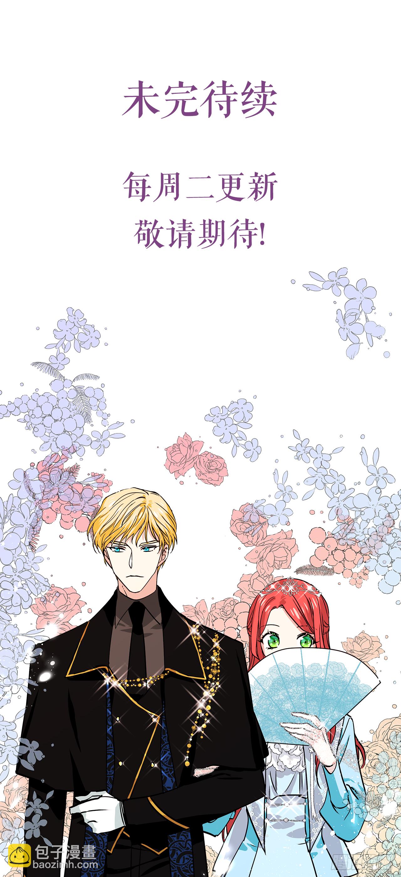 我的美麗男僕 - 17.去瑞德曦餐廳 - 4