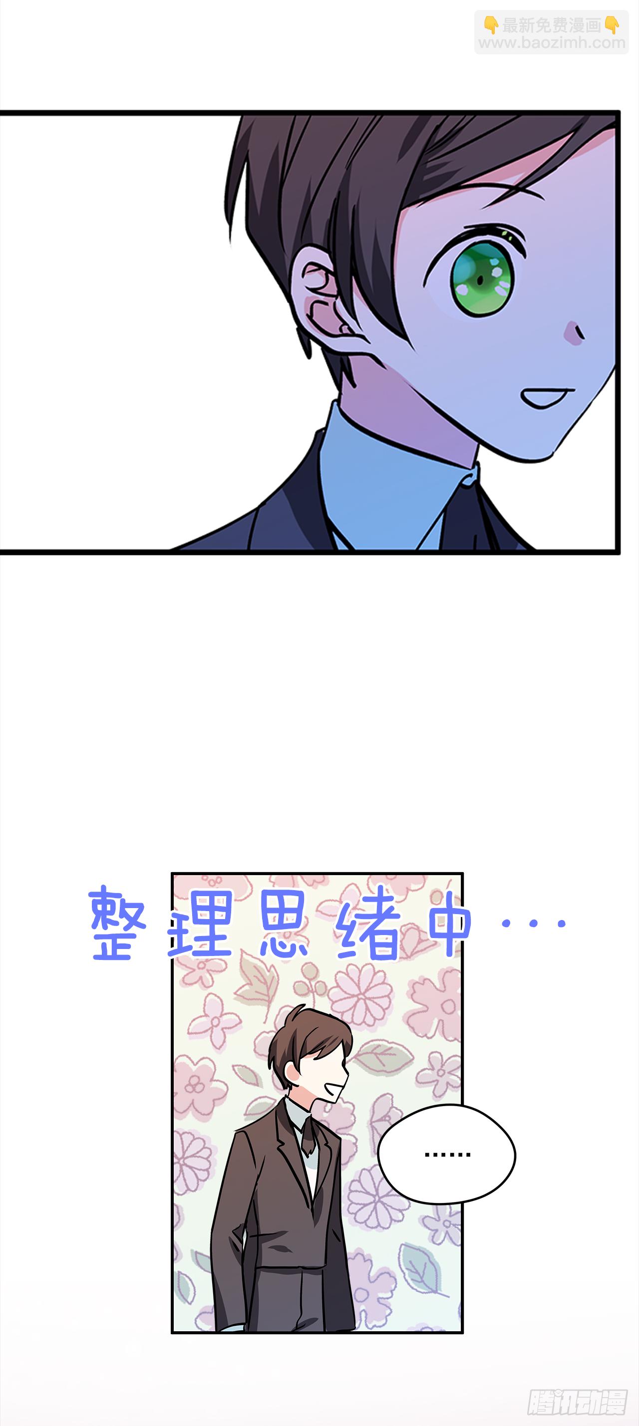 我的美麗男僕 - 17.去瑞德曦餐廳 - 2