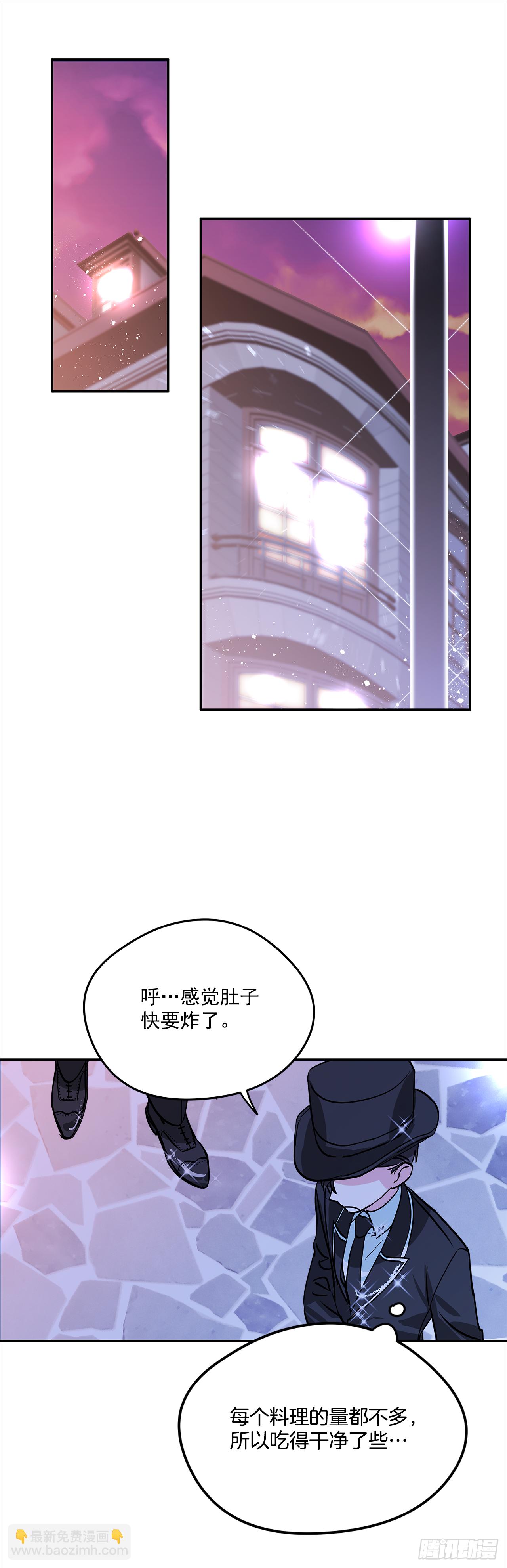 我的美麗男僕 - 19.主人的女人 - 3