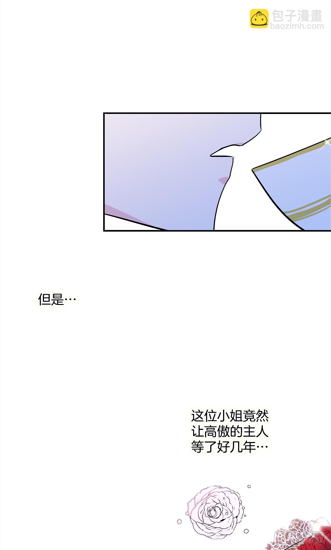 我的美麗男僕 - 19.主人的女人 - 6