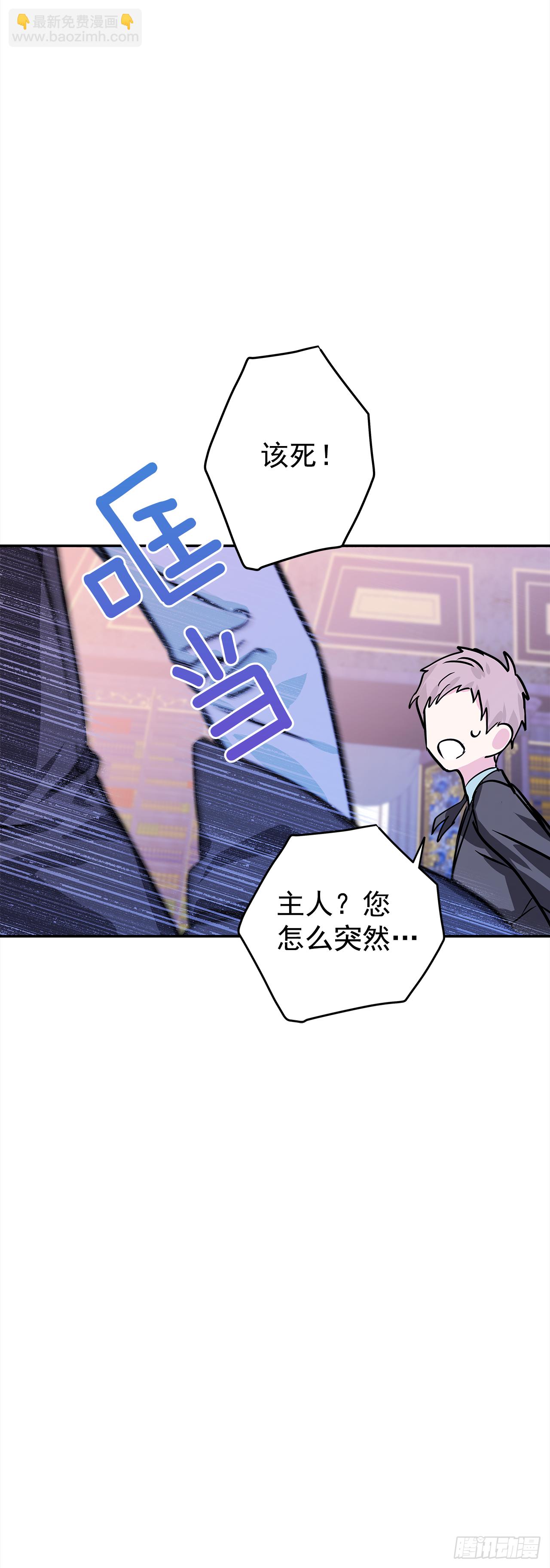 我的美麗男僕 - 21.王子的禮物 - 5