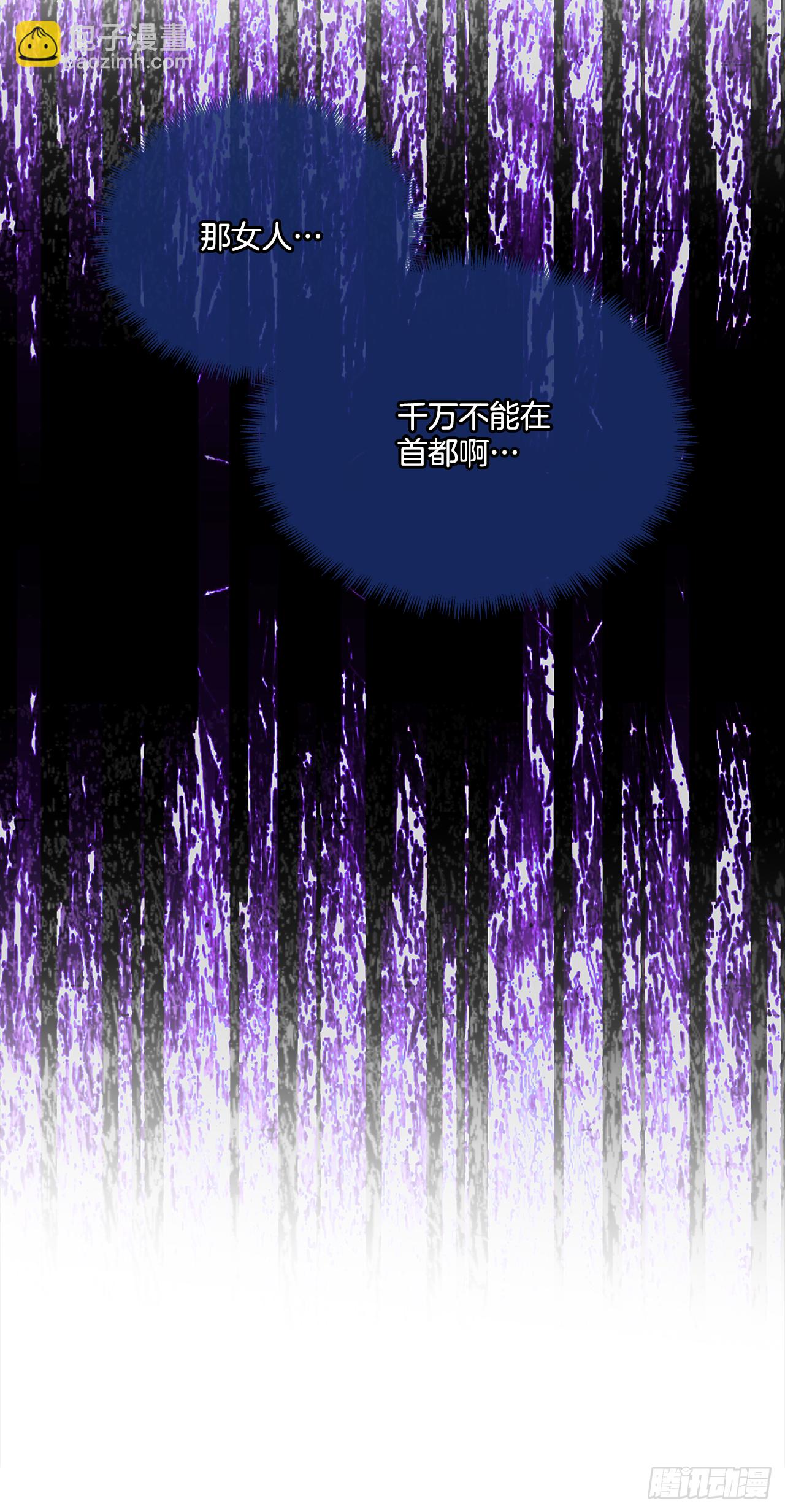 我的美麗男僕 - 23.做我的女伴吧 - 2