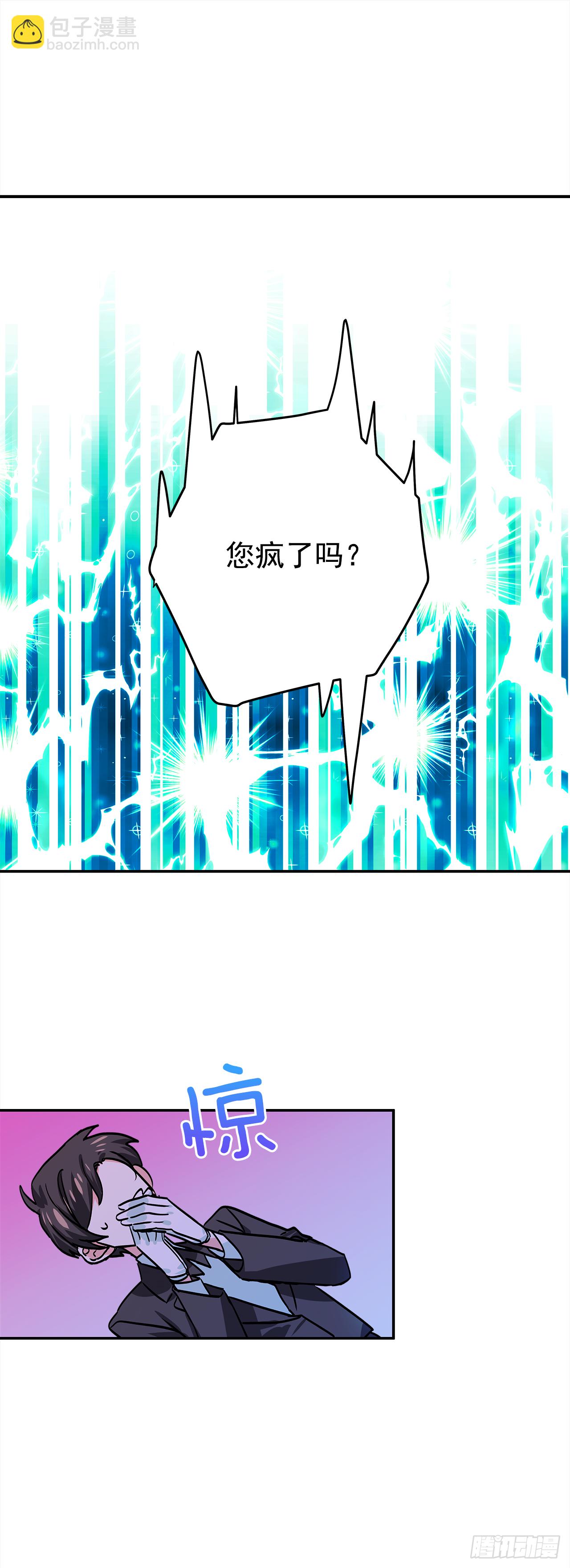 我的美麗男僕 - 23.做我的女伴吧 - 6