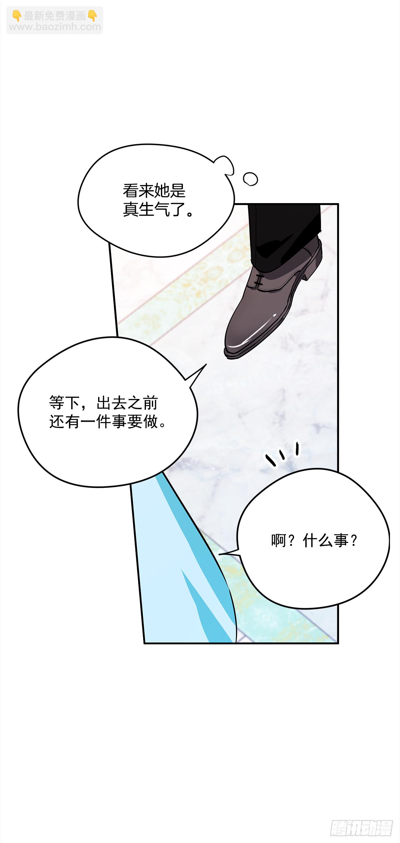 我的美麗男僕 - 27.讓我來保護你 - 3