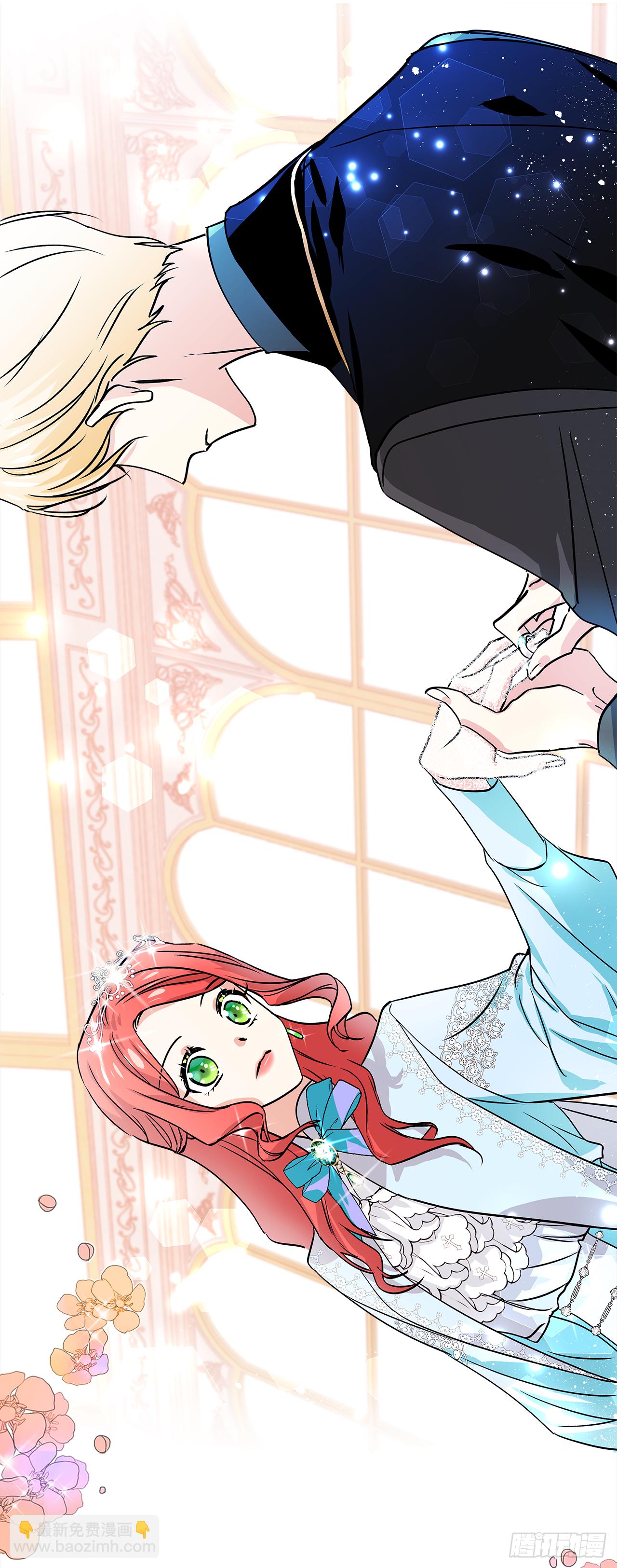 我的美麗男僕 - 27.讓我來保護你 - 4