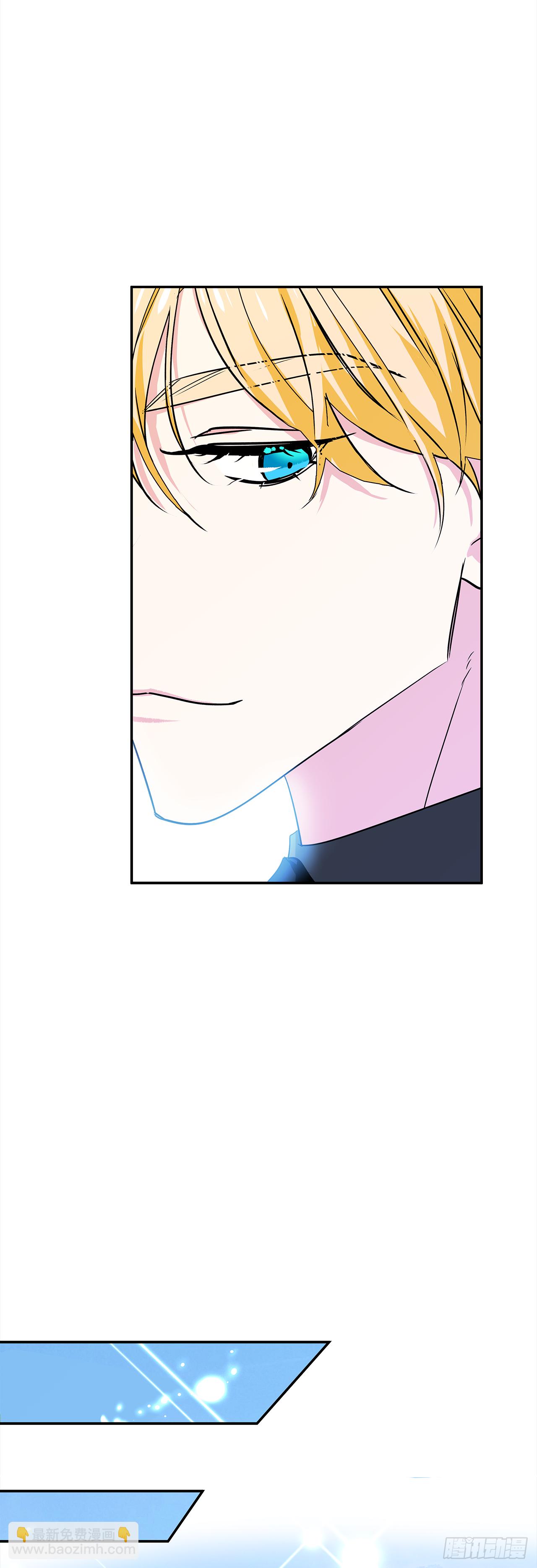 我的美麗男僕 - 27.讓我來保護你 - 7