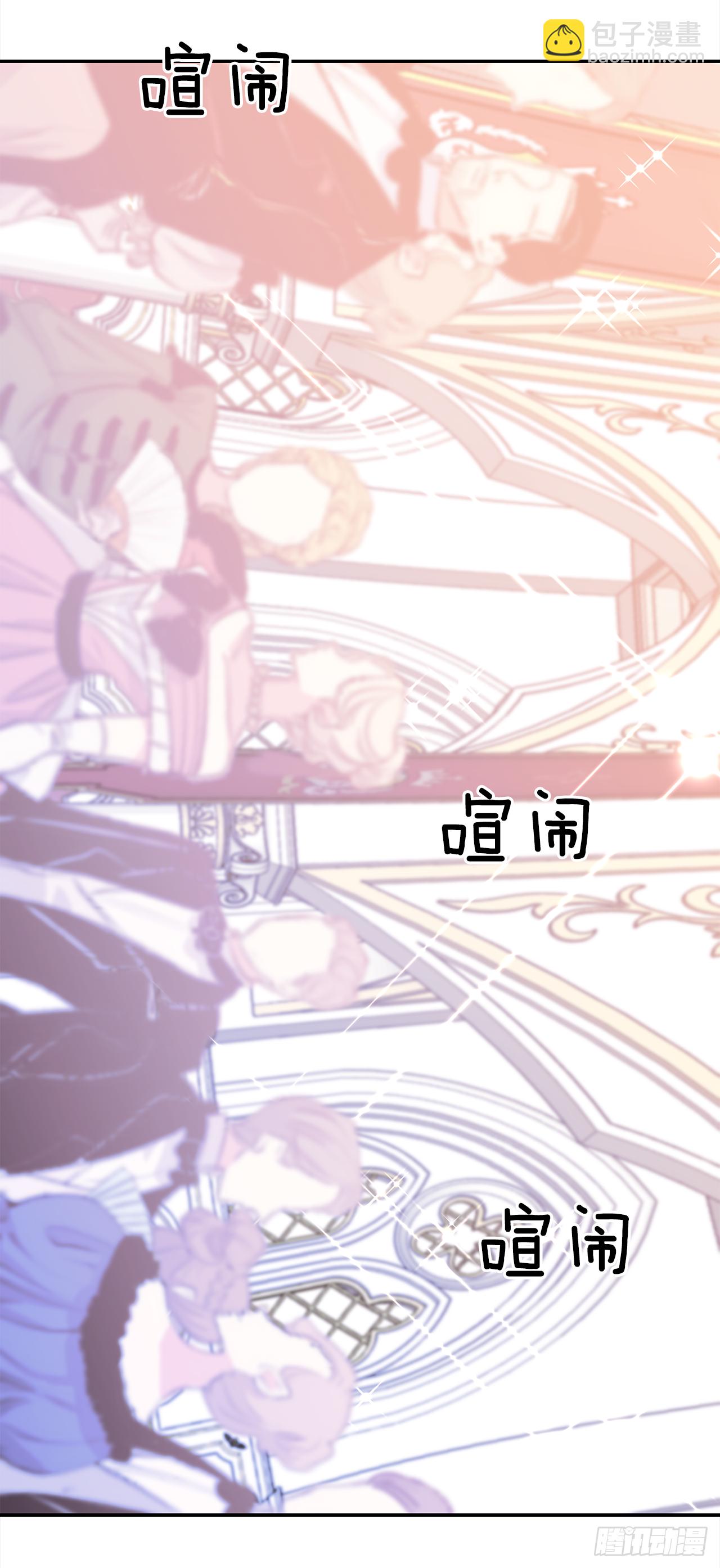 我的美麗男僕 - 27.讓我來保護你 - 2