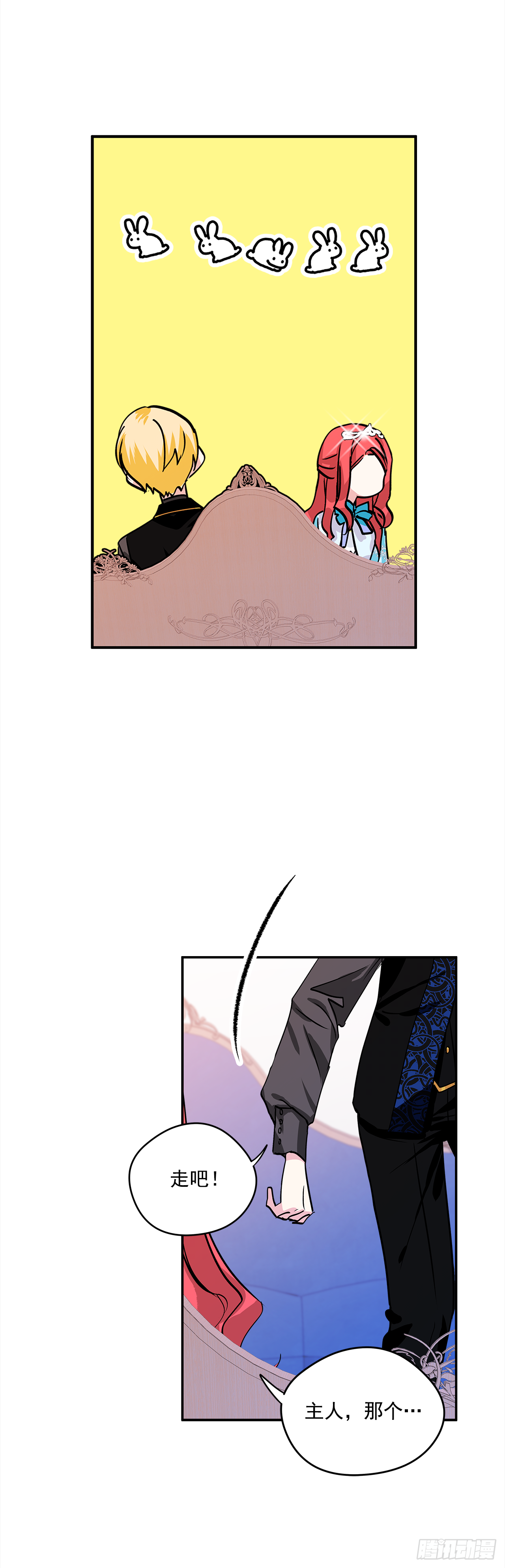 我的美麗男僕 - 27.讓我來保護你 - 5